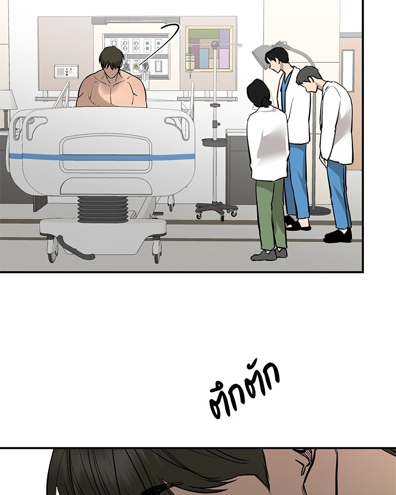ตำนานเทพธิดาตกสวรรค์ - หน้า 57
