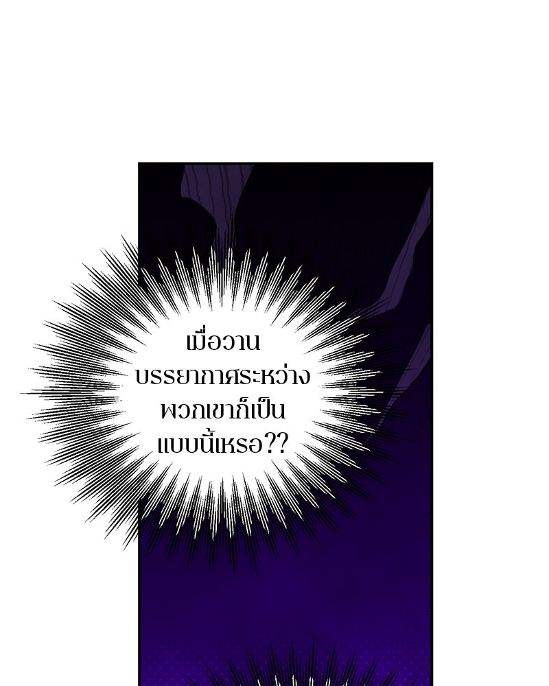 ตำนานเทพธิดาตกสวรรค์ - หน้า 6