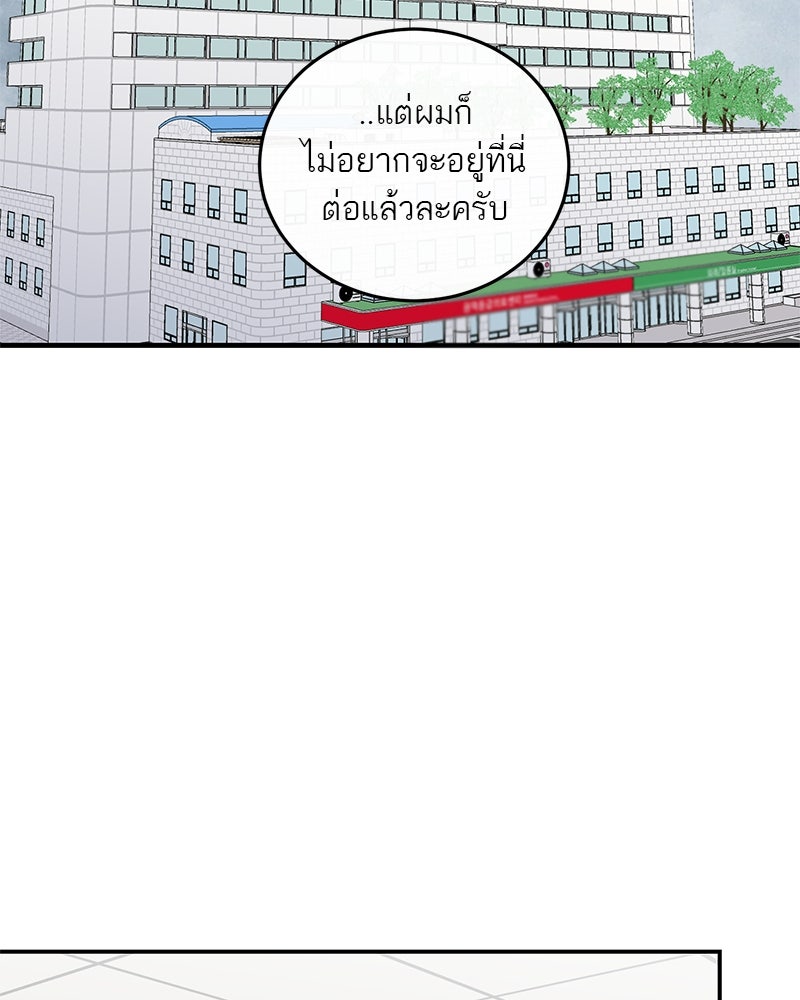 ตำนานเทพธิดาตกสวรรค์ - หน้า 60