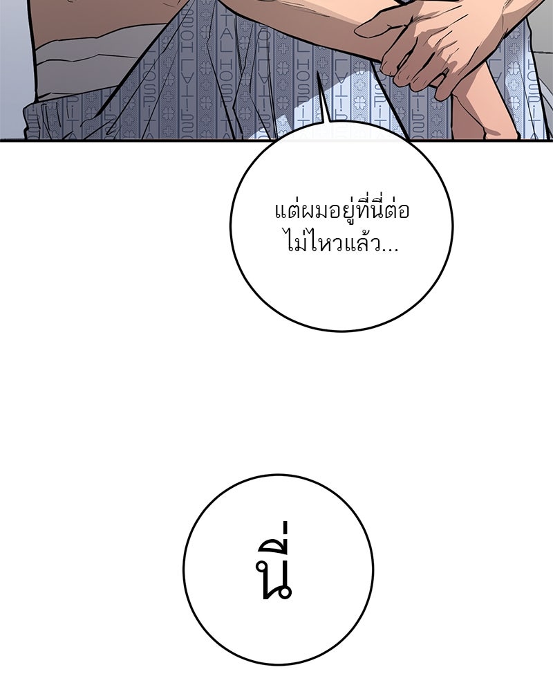 ตำนานเทพธิดาตกสวรรค์ - หน้า 67