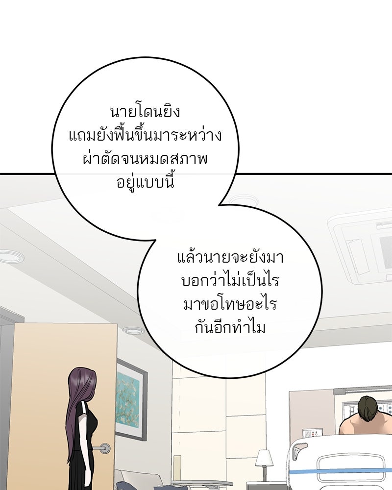 ตำนานเทพธิดาตกสวรรค์ - หน้า 70