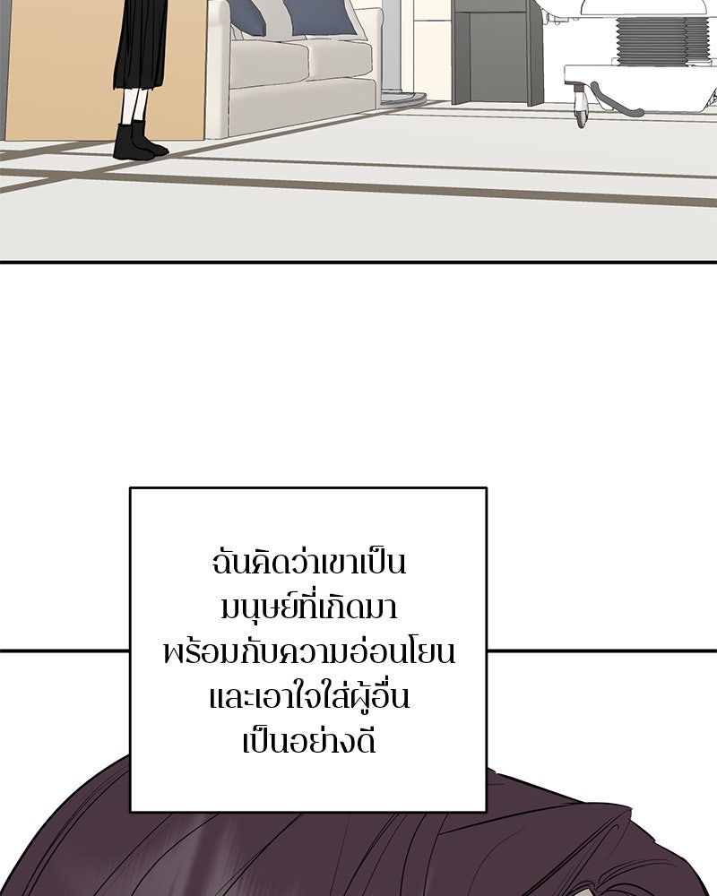 ตำนานเทพธิดาตกสวรรค์ - หน้า 71