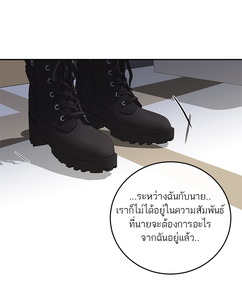 ตำนานเทพธิดาตกสวรรค์ - หน้า 78