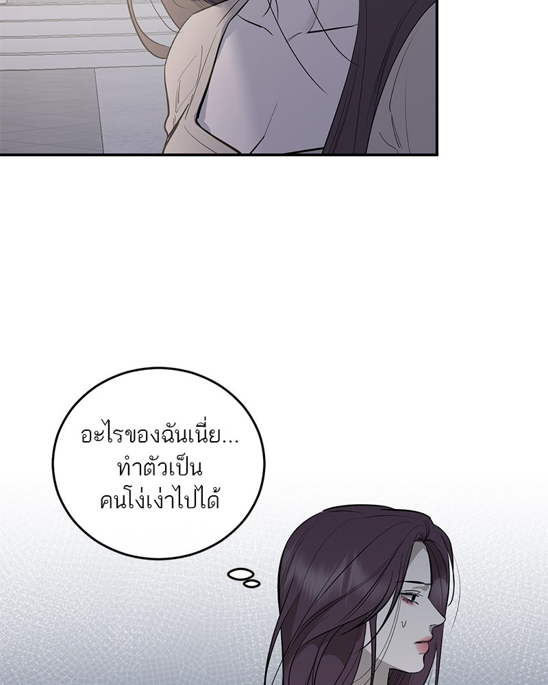 ตำนานเทพธิดาตกสวรรค์ - หน้า 81