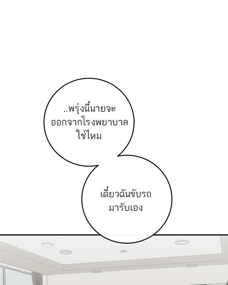 ตำนานเทพธิดาตกสวรรค์ - หน้า 83