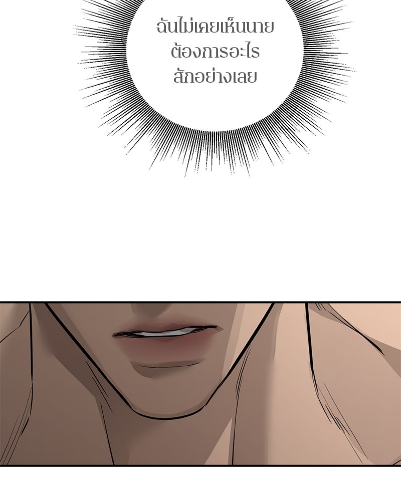 ตำนานเทพธิดาตกสวรรค์ - หน้า 86