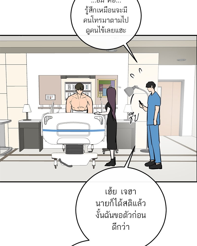 ตำนานเทพธิดาตกสวรรค์ - หน้า 9