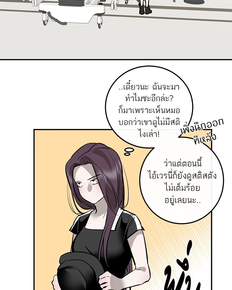 ตำนานเทพธิดาตกสวรรค์ - หน้า 90