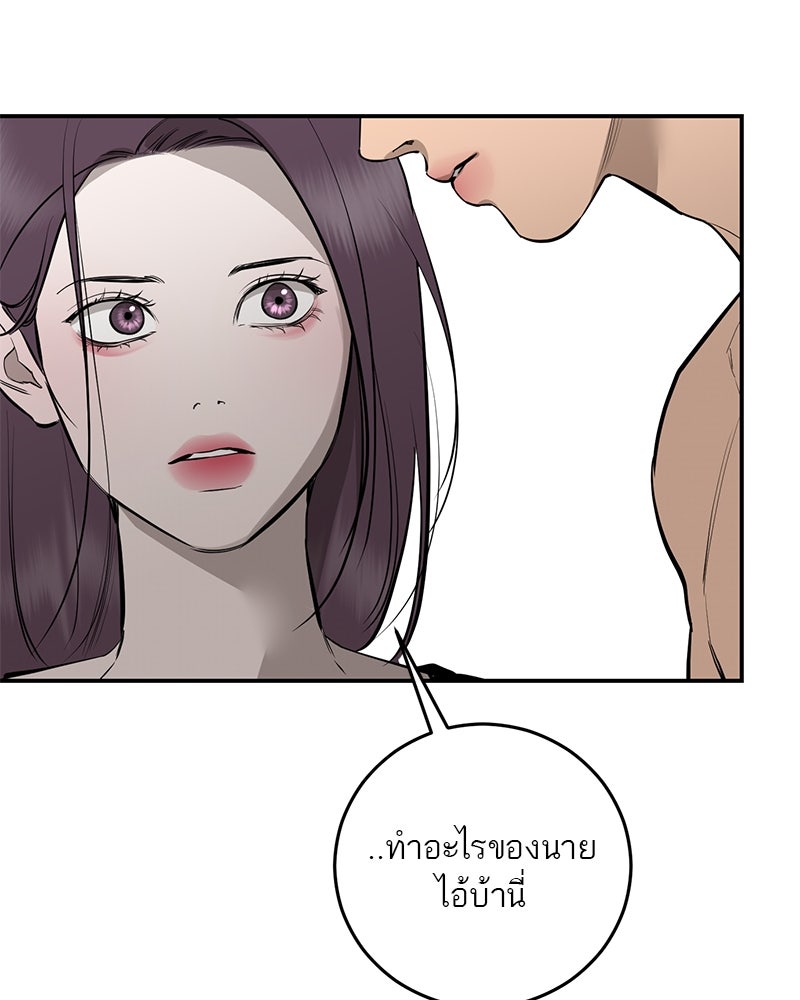 ตำนานเทพธิดาตกสวรรค์ - หน้า 99
