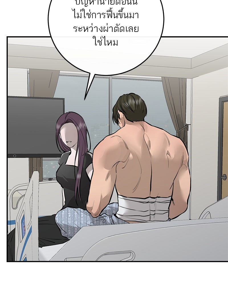 ตำนานเทพธิดาตกสวรรค์ - หน้า 16