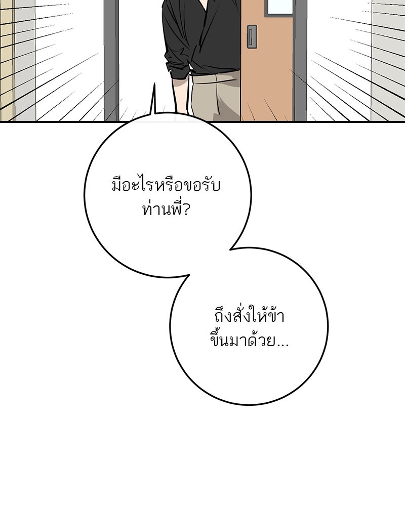 ตำนานเทพธิดาตกสวรรค์ - หน้า 31