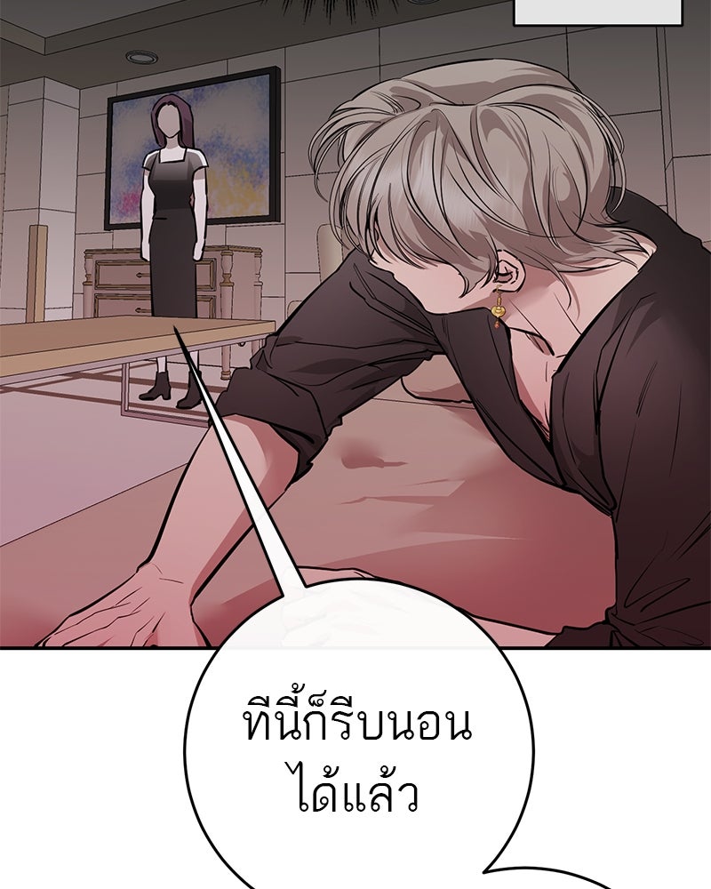 ตำนานเทพธิดาตกสวรรค์ - หน้า 34