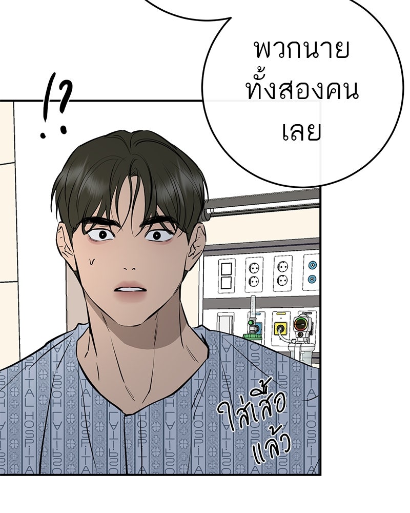 ตำนานเทพธิดาตกสวรรค์ - หน้า 35