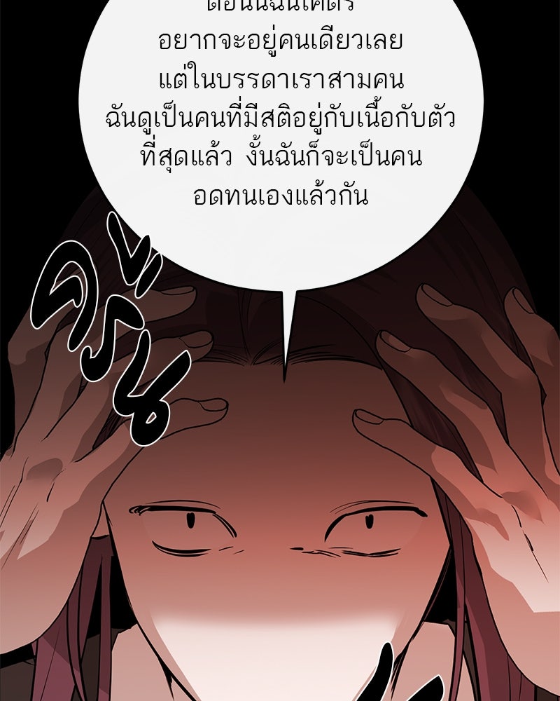 ตำนานเทพธิดาตกสวรรค์ - หน้า 38