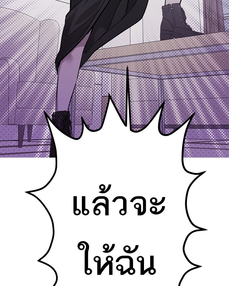 ตำนานเทพธิดาตกสวรรค์ - หน้า 43