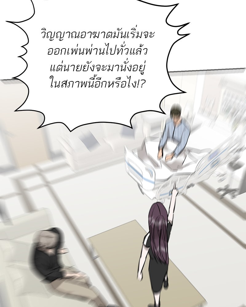 ตำนานเทพธิดาตกสวรรค์ - หน้า 46