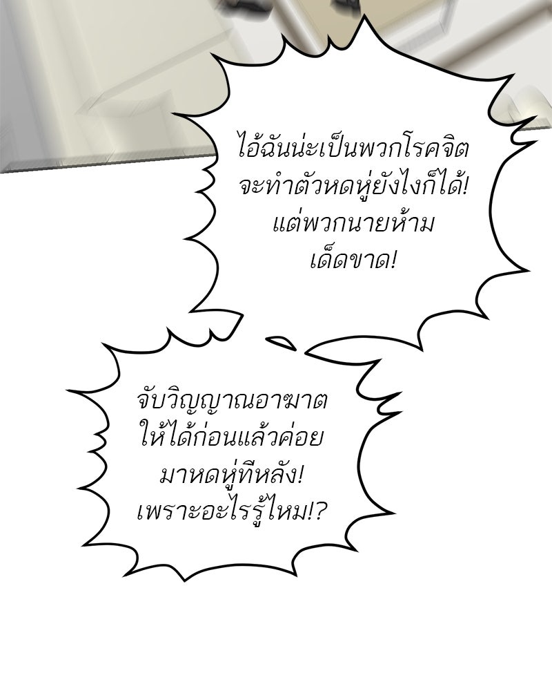 ตำนานเทพธิดาตกสวรรค์ - หน้า 47