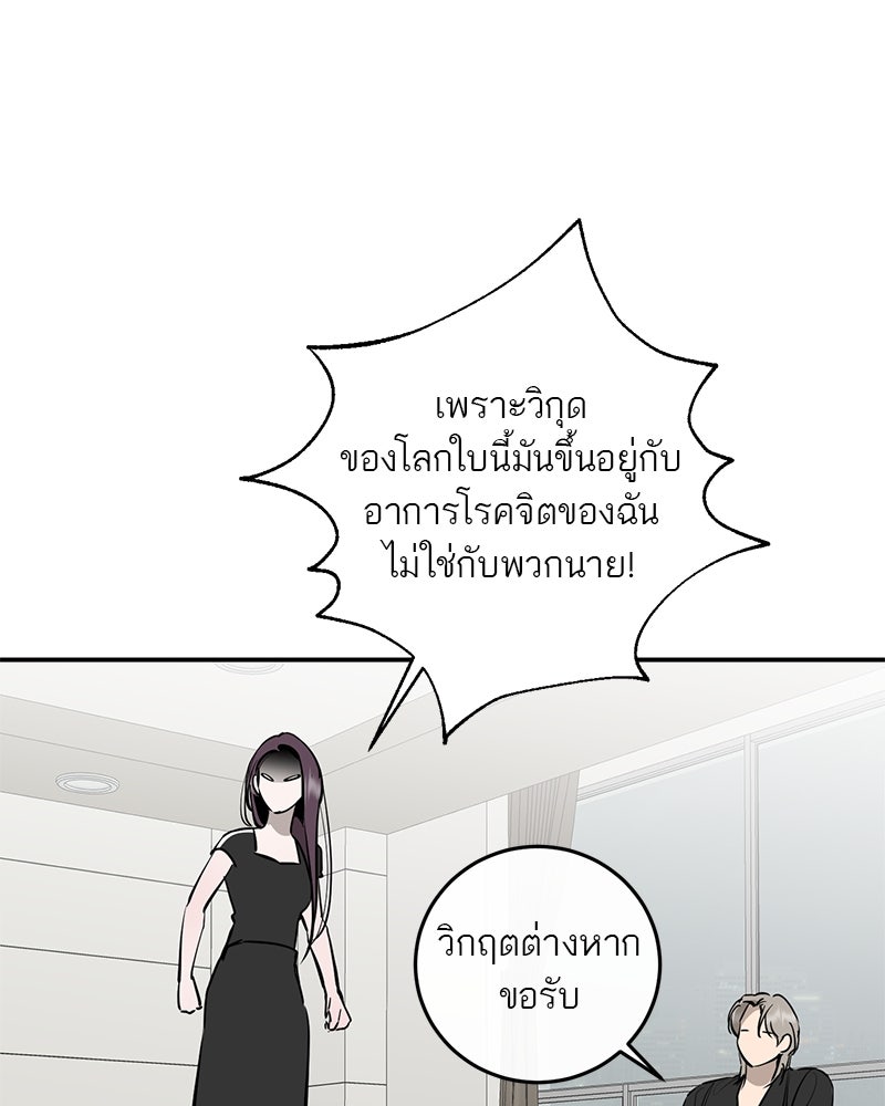 ตำนานเทพธิดาตกสวรรค์ - หน้า 48