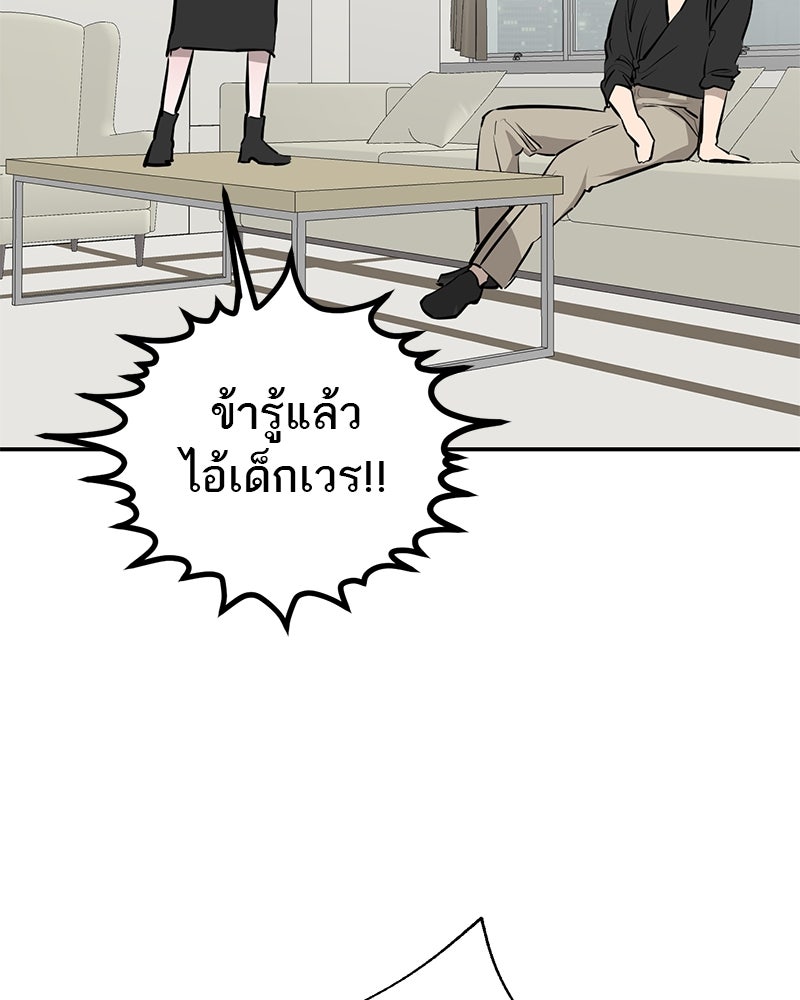 ตำนานเทพธิดาตกสวรรค์ - หน้า 49