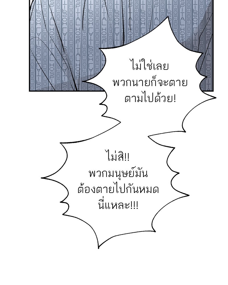ตำนานเทพธิดาตกสวรรค์ - หน้า 51