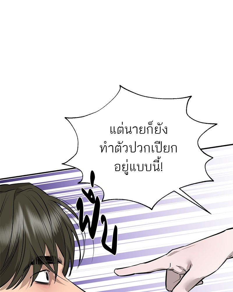ตำนานเทพธิดาตกสวรรค์ - หน้า 52