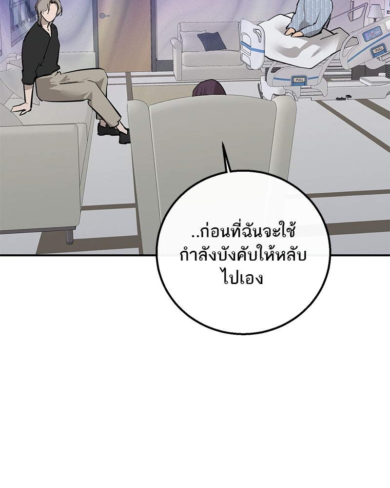 ตำนานเทพธิดาตกสวรรค์ - หน้า 63