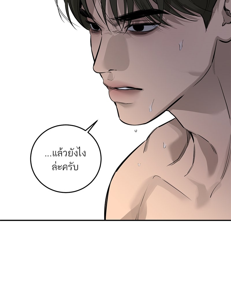 ตำนานเทพธิดาตกสวรรค์ - หน้า 8