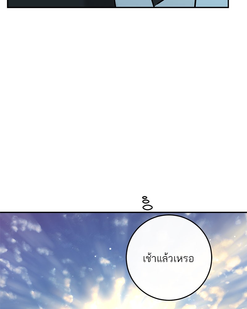 ตำนานเทพธิดาตกสวรรค์ - หน้า 80