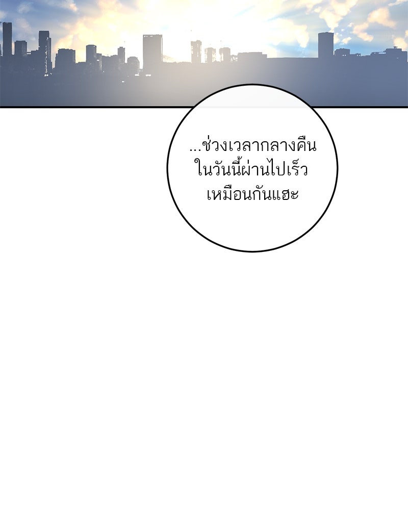 ตำนานเทพธิดาตกสวรรค์ - หน้า 81
