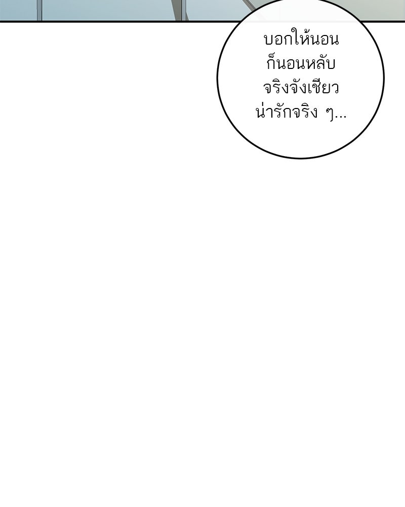 ตำนานเทพธิดาตกสวรรค์ - หน้า 85