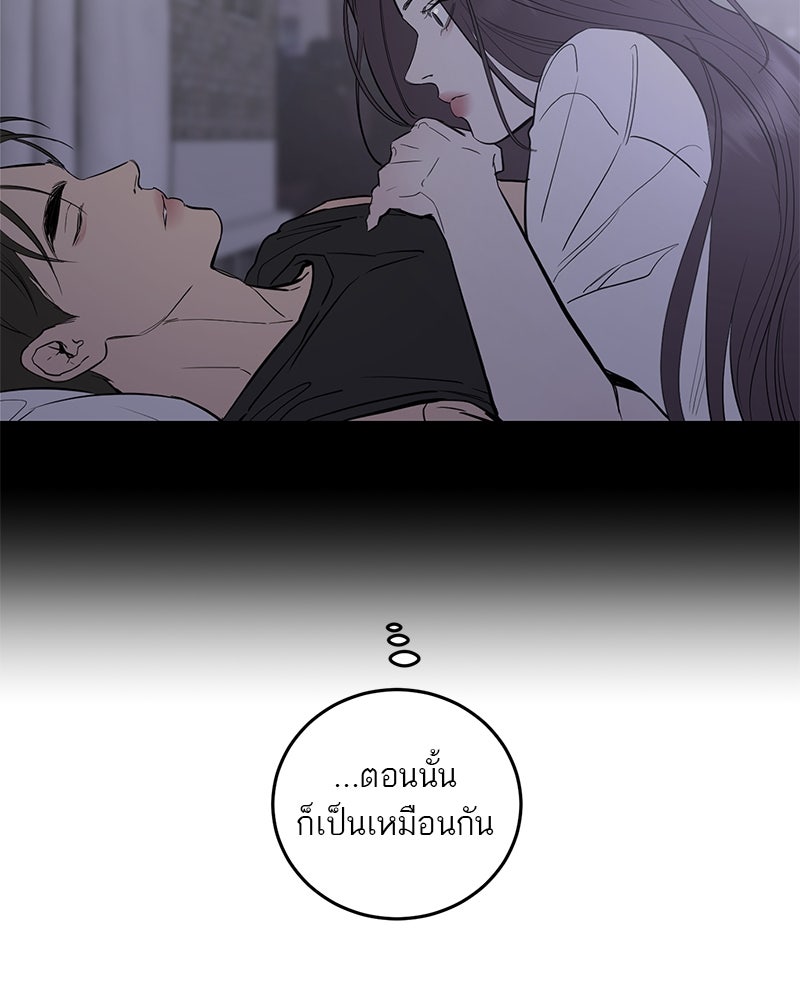 ตำนานเทพธิดาตกสวรรค์ - หน้า 94