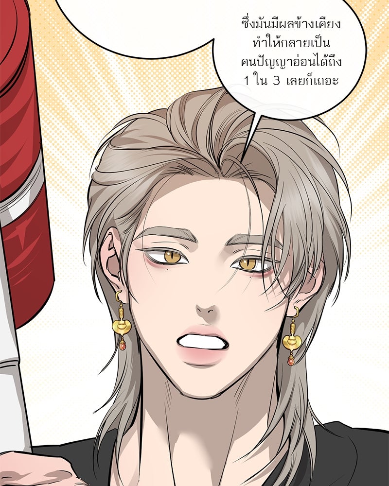 ตำนานเทพธิดาตกสวรรค์ - หน้า 100