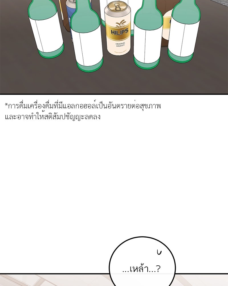 ตำนานเทพธิดาตกสวรรค์ - หน้า 106