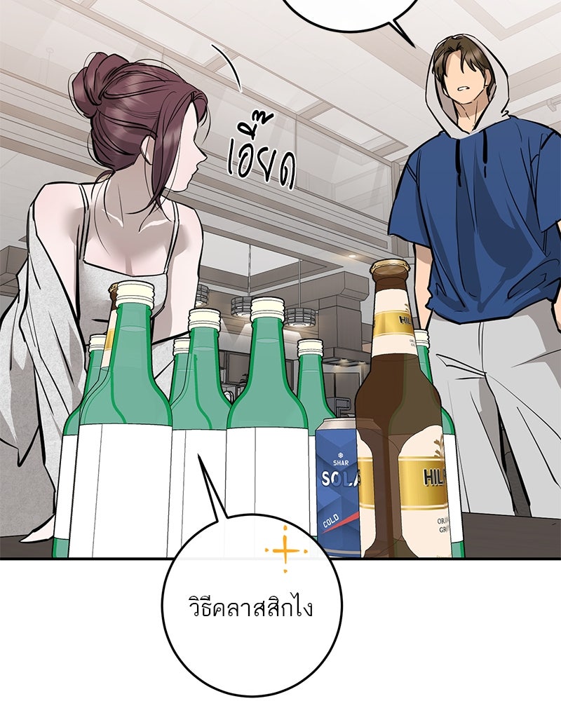 ตำนานเทพธิดาตกสวรรค์ - หน้า 107