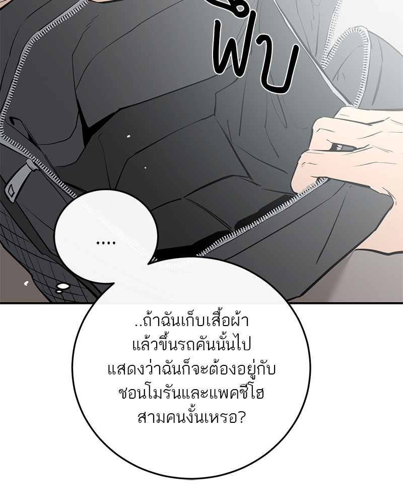 ตำนานเทพธิดาตกสวรรค์ - หน้า 11