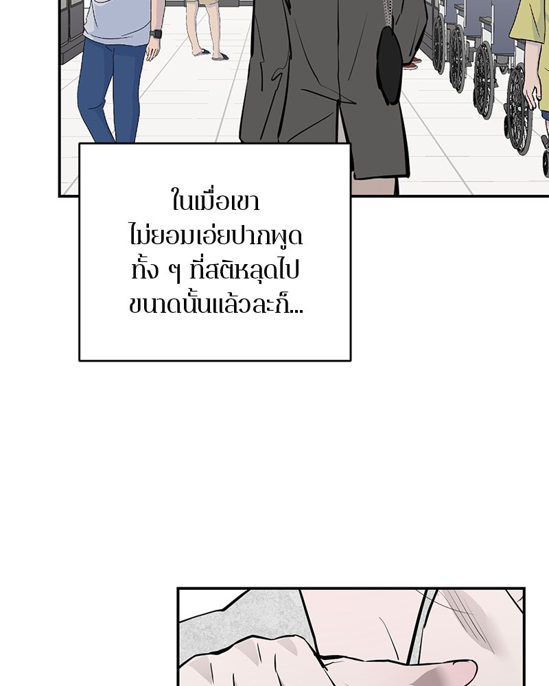ตำนานเทพธิดาตกสวรรค์ - หน้า 115
