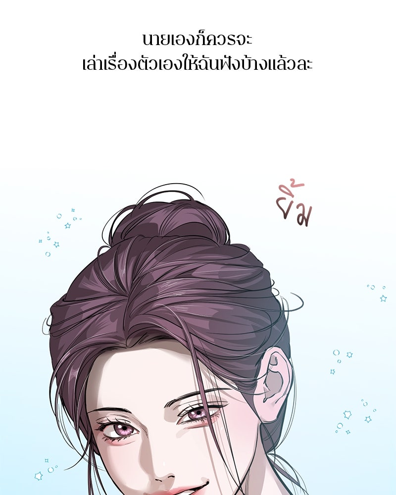 ตำนานเทพธิดาตกสวรรค์ - หน้า 117