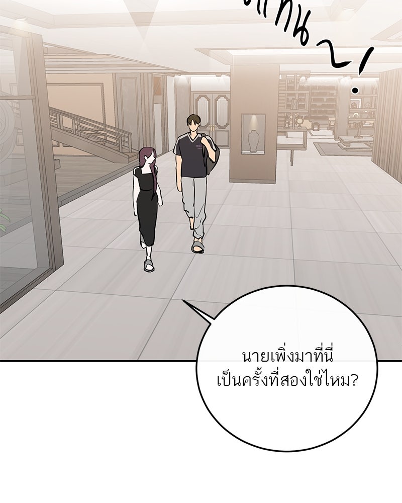 ตำนานเทพธิดาตกสวรรค์ - หน้า 34