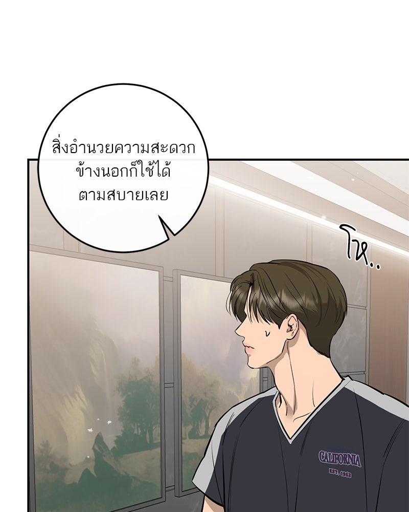 ตำนานเทพธิดาตกสวรรค์ - หน้า 37