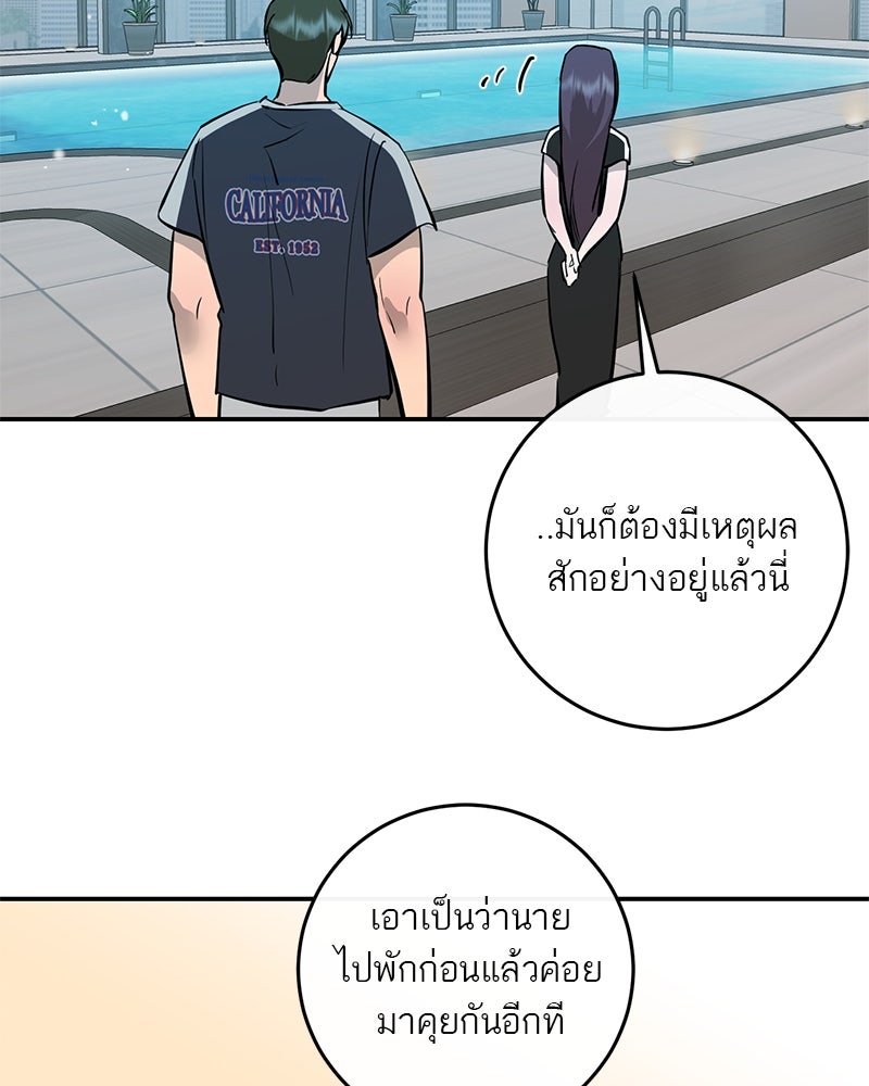 ตำนานเทพธิดาตกสวรรค์ - หน้า 39