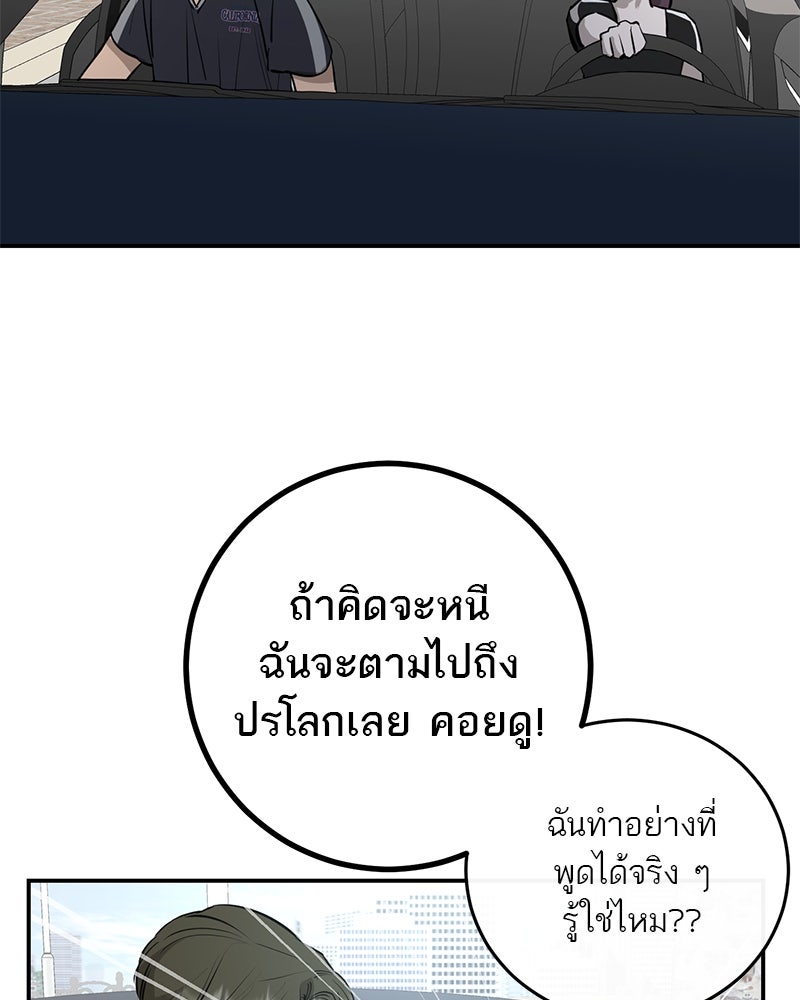 ตำนานเทพธิดาตกสวรรค์ - หน้า 4