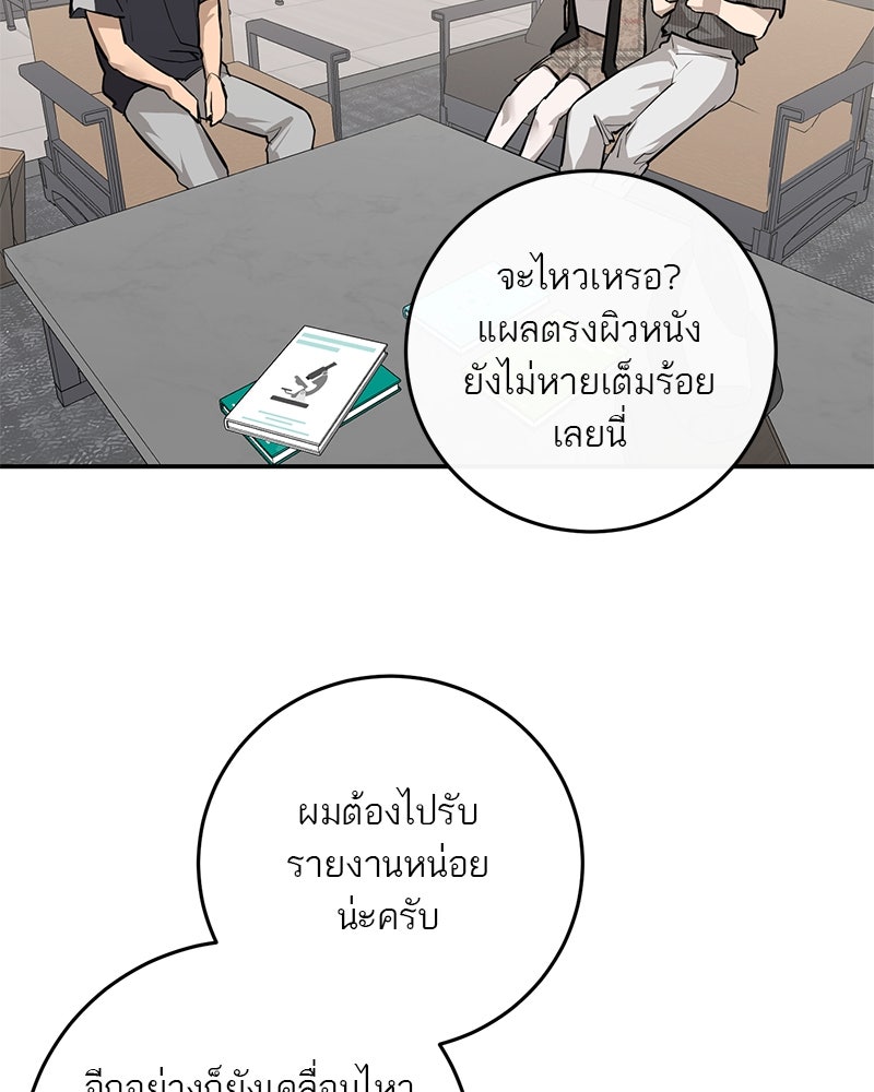 ตำนานเทพธิดาตกสวรรค์ - หน้า 43