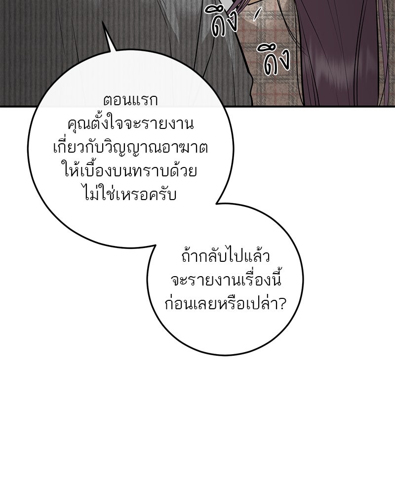 ตำนานเทพธิดาตกสวรรค์ - หน้า 46