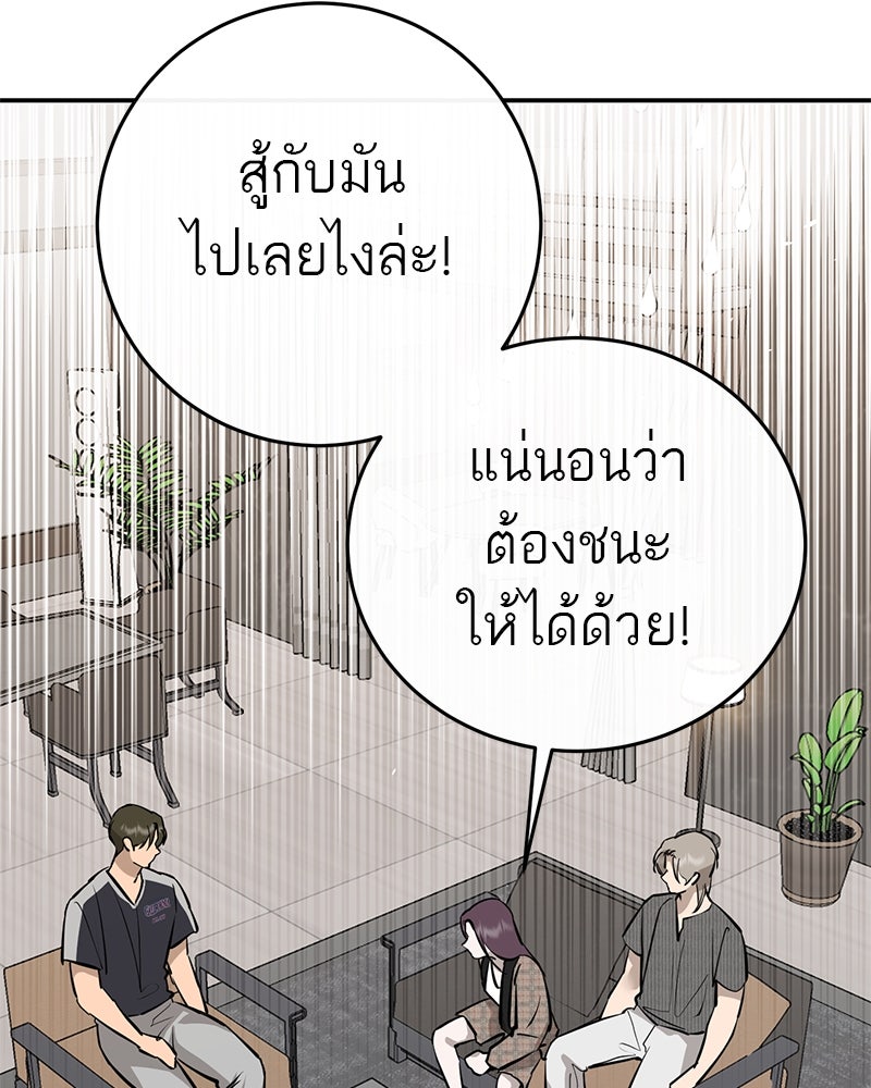 ตำนานเทพธิดาตกสวรรค์ - หน้า 61
