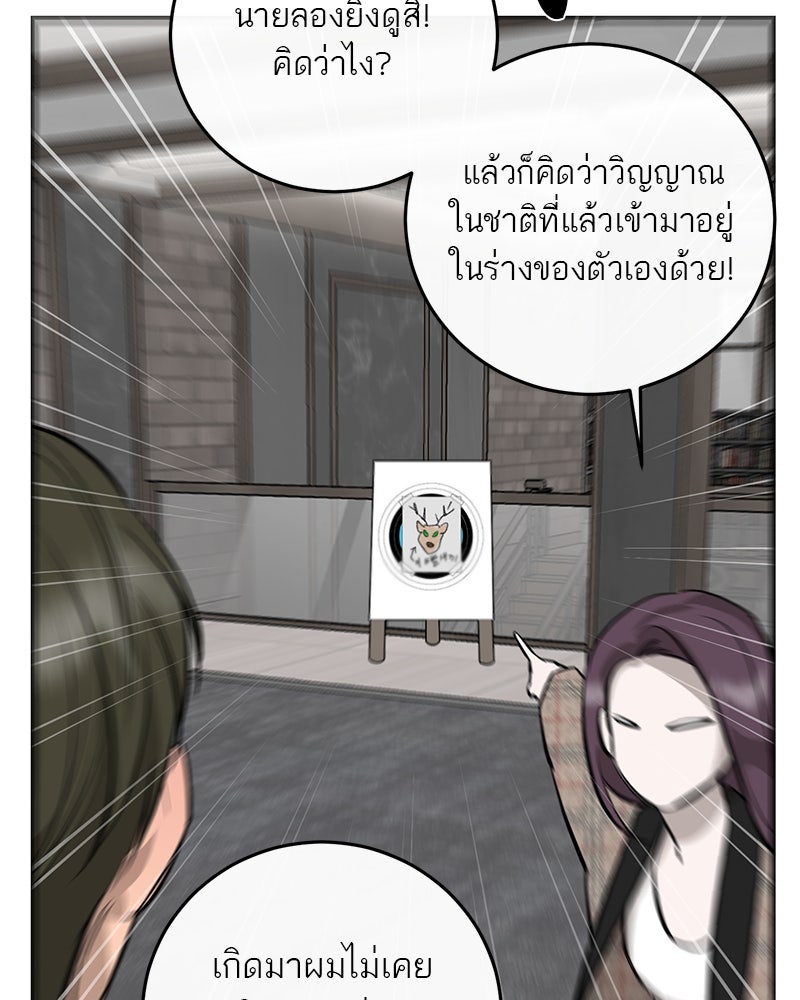 ตำนานเทพธิดาตกสวรรค์ - หน้า 74
