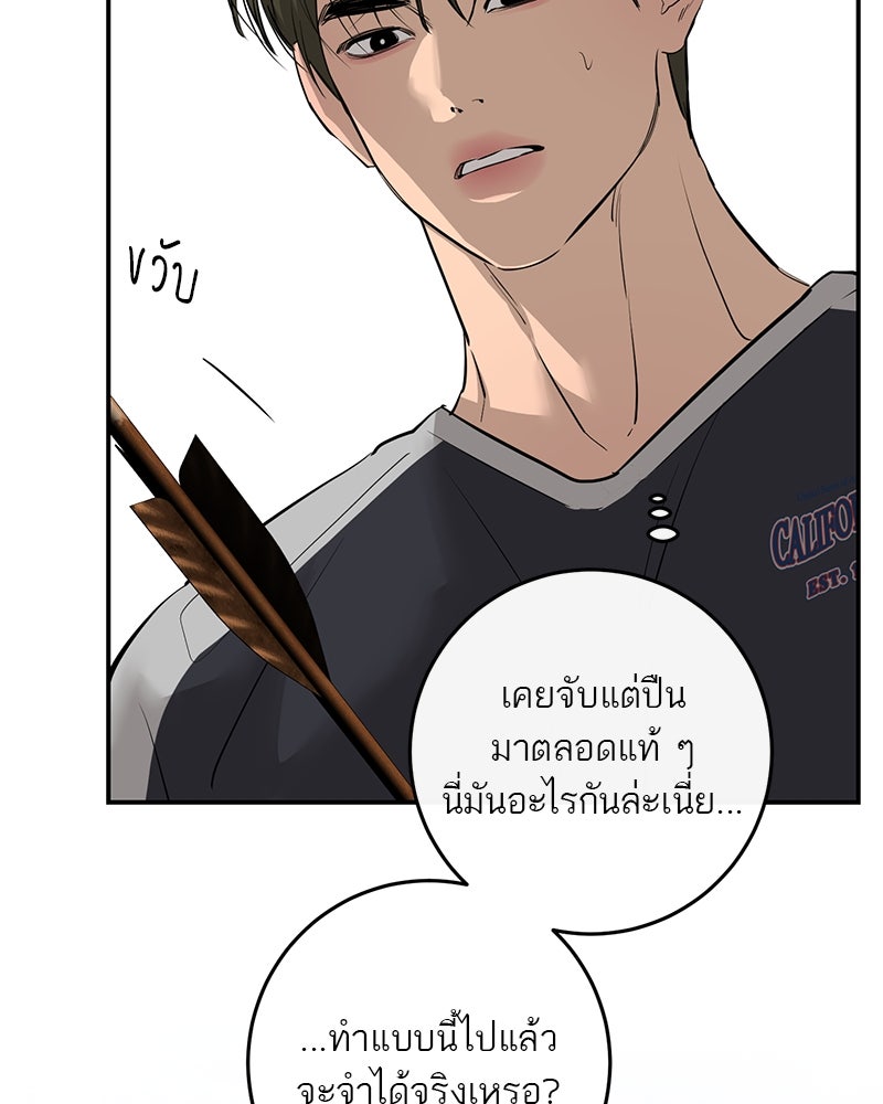 ตำนานเทพธิดาตกสวรรค์ - หน้า 77