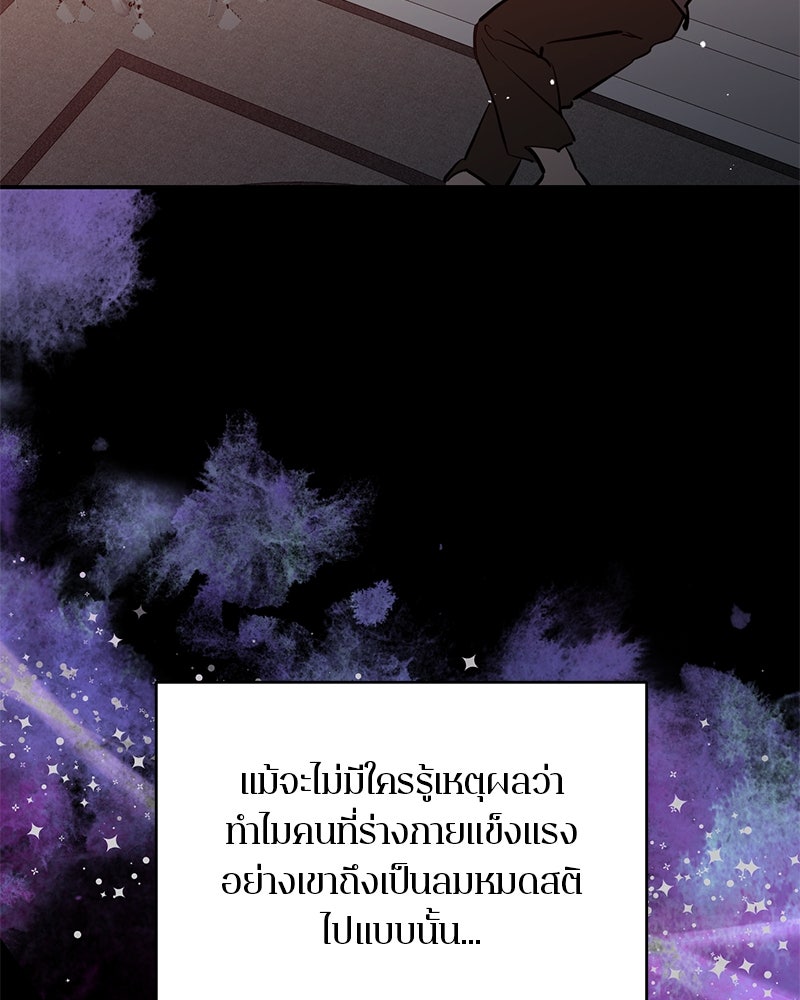 ตำนานเทพธิดาตกสวรรค์ - หน้า 10