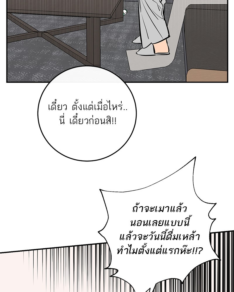 ตำนานเทพธิดาตกสวรรค์ - หน้า 100