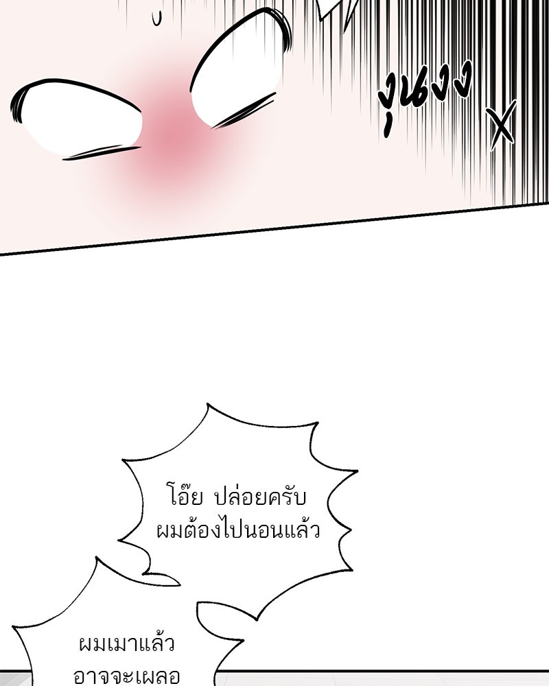 ตำนานเทพธิดาตกสวรรค์ - หน้า 101