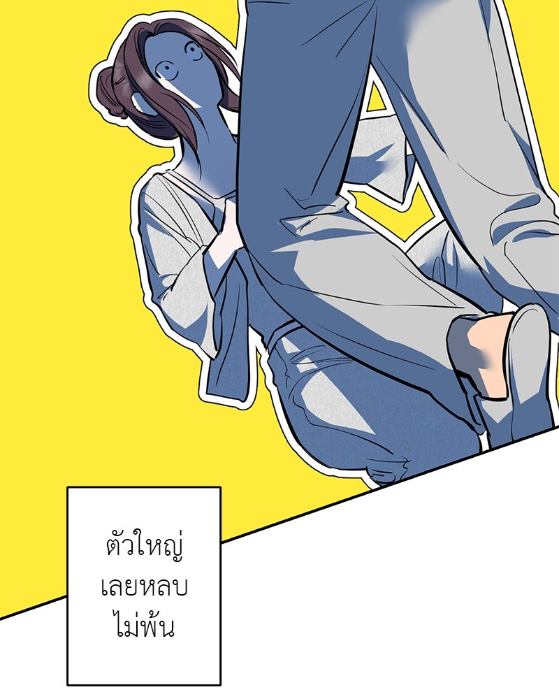 ตำนานเทพธิดาตกสวรรค์ - หน้า 107